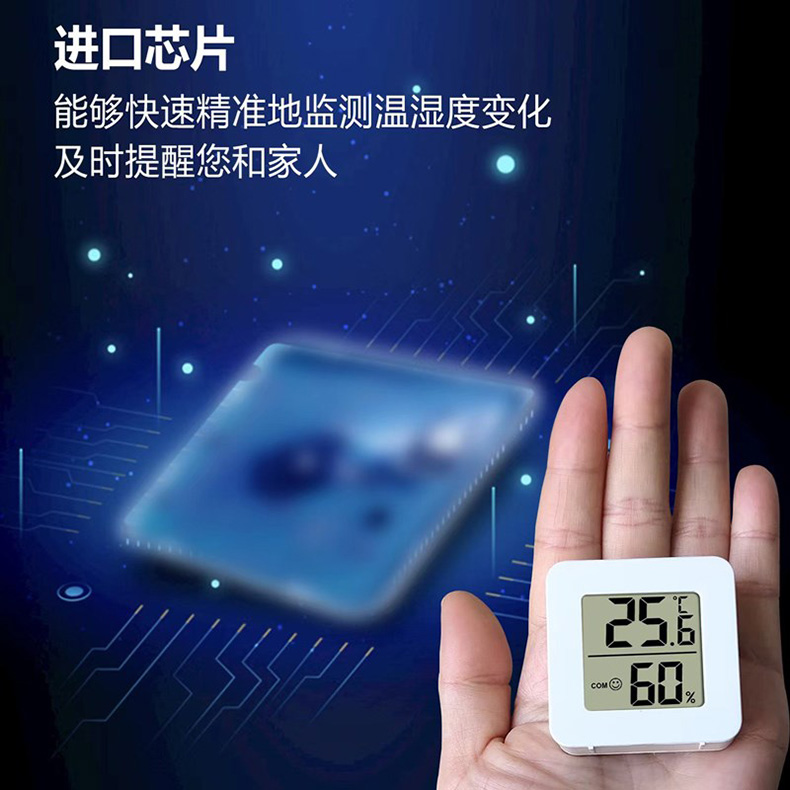 智能掛壁電池溫度計(jì)空氣溫濕度計(jì)嬰兒房冰箱家用室內(nèi)車載