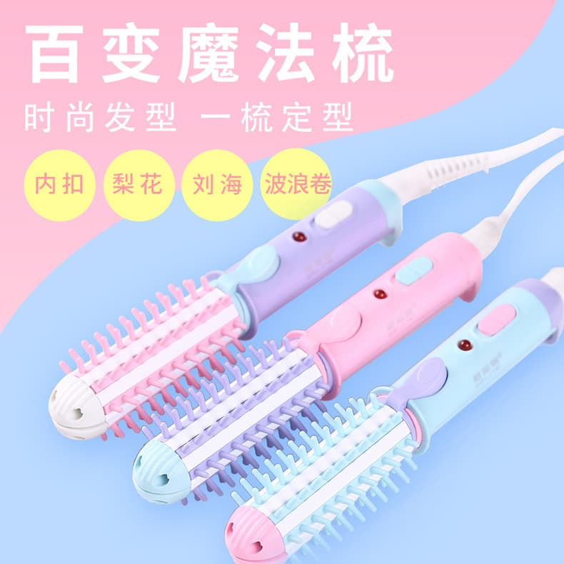 小夾板直發(fā)器卷發(fā)器直卷兩用蛋蛋卷男女劉海定型燙發(fā)器大波浪迷你